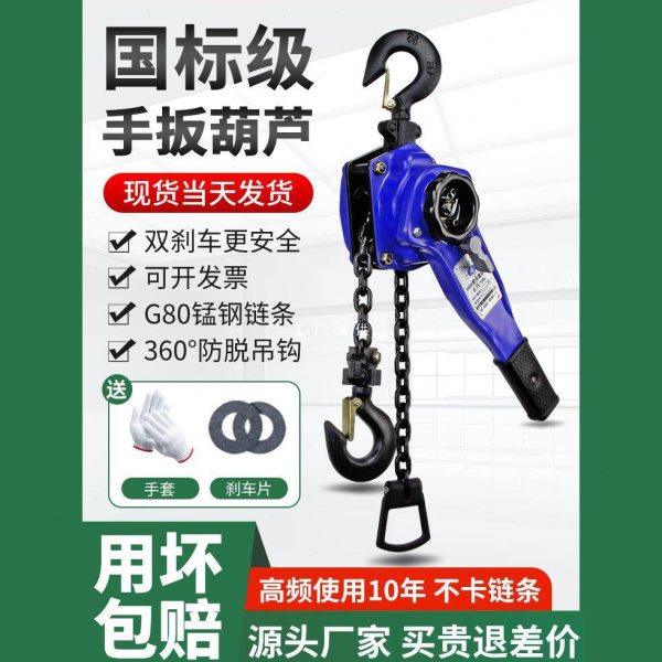 手动手摇手扳吊葫芦0.75T1/2/3吨链条拉紧线器手拉倒链便携式手板,搬运/仓储/物流设备,起重葫芦,淘宝优惠券,粉丝福利购,淘宝优惠卷