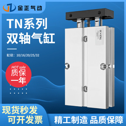 亚德客型双轴双杆气缸TDA/TN2s5*10/32/50/16/20/25/100/气动元件