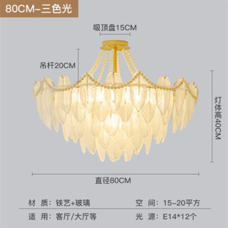 法式奶油羽毛吊灯客n厅主灯卧室房间餐厅灯现代简约网红风玻璃灯