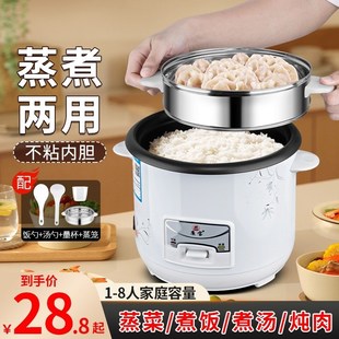 多功能老式 电饭煲2 2N人 4人迷你小型1 内胆煮饭 3人家用电饭锅3