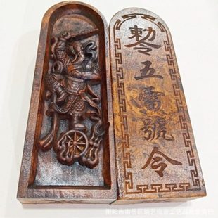 枣木雕刻令牌王灵官仿古令尺道家用品自产自销实木做旧五雷令尺