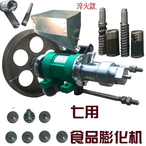 淬火七用膨化机 自切断 玉米大米多功能麻花膨化机 香酥果机7种花,清洗/食品/商业设备,休闲食品加工设备,淘宝优惠券,粉丝福利购,淘宝优惠卷