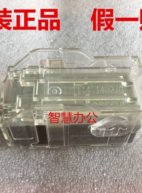 施乐C5575 3070 3370 3373 4070 4470 4471 5070 5065 装订针书钉