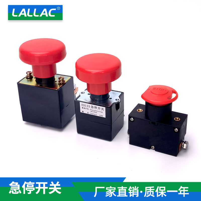 急停开关ED250A/mZJK125A电动车辆直流ZJK80A叉车紧急电源断电开