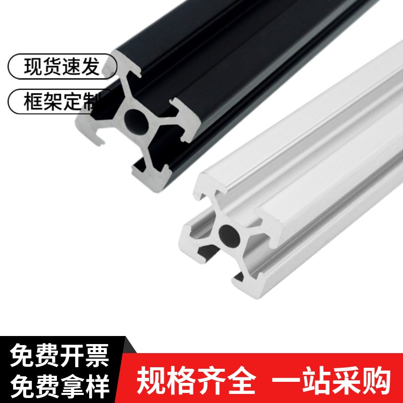 工业铝合金型材 欧标j2020 2040 2060 2080 20100流水线框架铝型