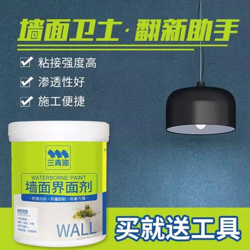 三青漆墙面界面剂加固剂腻子掉粉脱落墙面油漆增固水性环保粘结剂