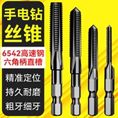 手电钻丝锥丝攻大全六角柄机用先端直槽攻丝电动钻头m4m5m6m8m12