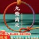2024九紫离火手绳龙本命年红绳男女款 手绳新年礼物径山龙绳禅意阁