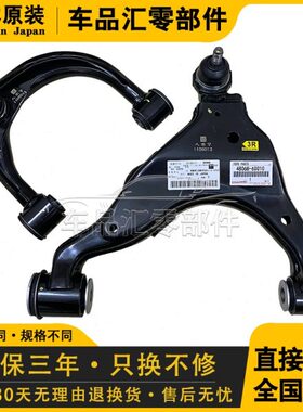 适用霸道3400 LC95北汽陆霸上下摆臂悬挂三角臂支臂球头胶套衬套