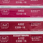 402 A102不锈钢焊条 304白钢焊条 302 E309铁与不锈钢 A022 E316L