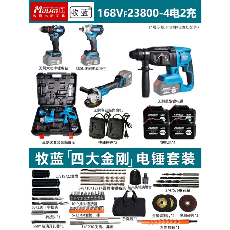 德国进口无刷充电式电锤钻四件套大B功率无线 线电镐两用锂电冲击
