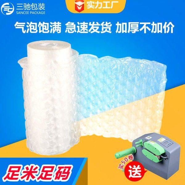 快递包装大泡葫芦膜易碎品专用气泡袋加厚填泡卷加厚气泡膜,包装,气泡袋,淘宝优惠券,粉丝福利购,淘宝优惠卷
