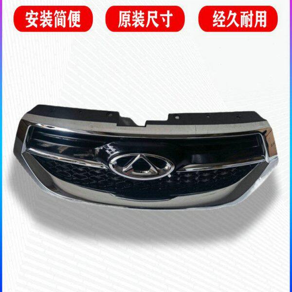 适用奇瑞瑞虎3原厂中网前车头鬼脸散热器格栅总成14款15款16款18