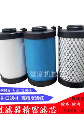 ATS款压缩空气过滤器精密滤芯F0045E 0070 0100 0125 0180PMH进口