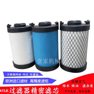 ATS款压缩空气过滤器精密滤芯F0045E 0070 0100 0125 0180PMH进口