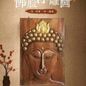 东南亚装 饰佛脸壁挂客厅玄关背景墙墙饰木雕装 饰画实木雕刻挂板