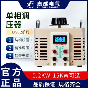 220V单相调压器TDGC2 500VI可调变压器5000W交流升压电源 3KVA0
