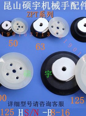 真空吸盘工业吸盘 玻璃吸盘 板材吸盘 包装机吸盘ZPT40-50H