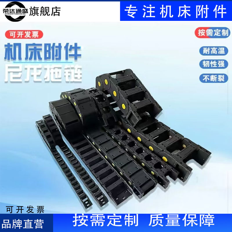 拖链坦克链桥式封闭式电缆线槽机床电缆E履带10-15-18-20系列