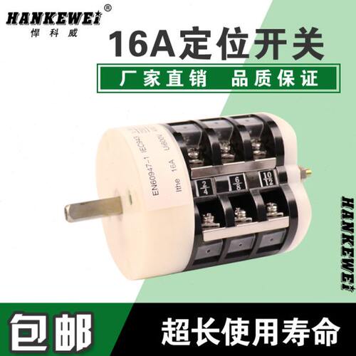 大力轮胎拆装扒胎机配件倒顺正反转开关电机转换专用开关 包邮