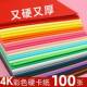 彩硬色卡纸彩手工FQQ幼儿园8K画纸画美术专开用4K大张绘画黑色白