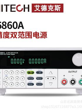 IECH电艾德克斯供双范围编程可调T线性直流稳压源应器IT6861IT686