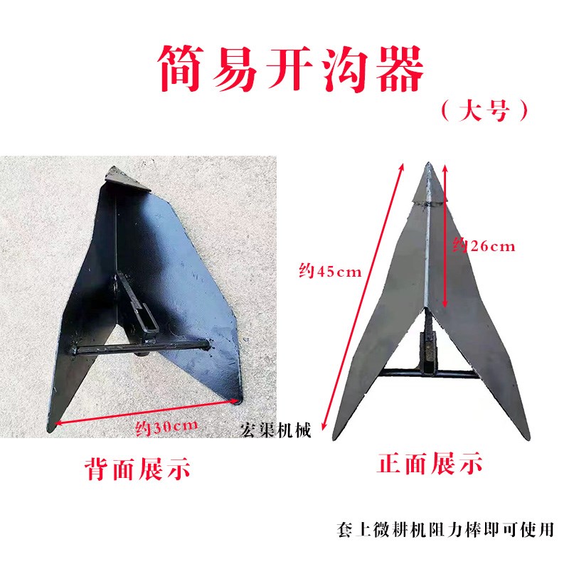 农用微耕机犁尖开沟器单边犁x小白龙旋耕机械起垄器耕地机犁刀配