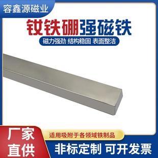 铁719钕铁硼强磁铁条石长强形强磁棒磁钢高度长方形强磁稀土永磁