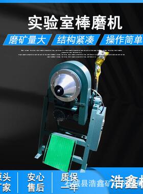 煤球4棒磨两用机粉碎XMB磨矿机2XMB20*0锥形棒磨机立式滚0筒磨粉