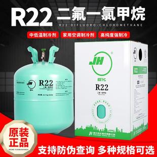 厂家货源带空调冷媒雪47344种净重22.7kg巨化原厂制冷剂R22防伪