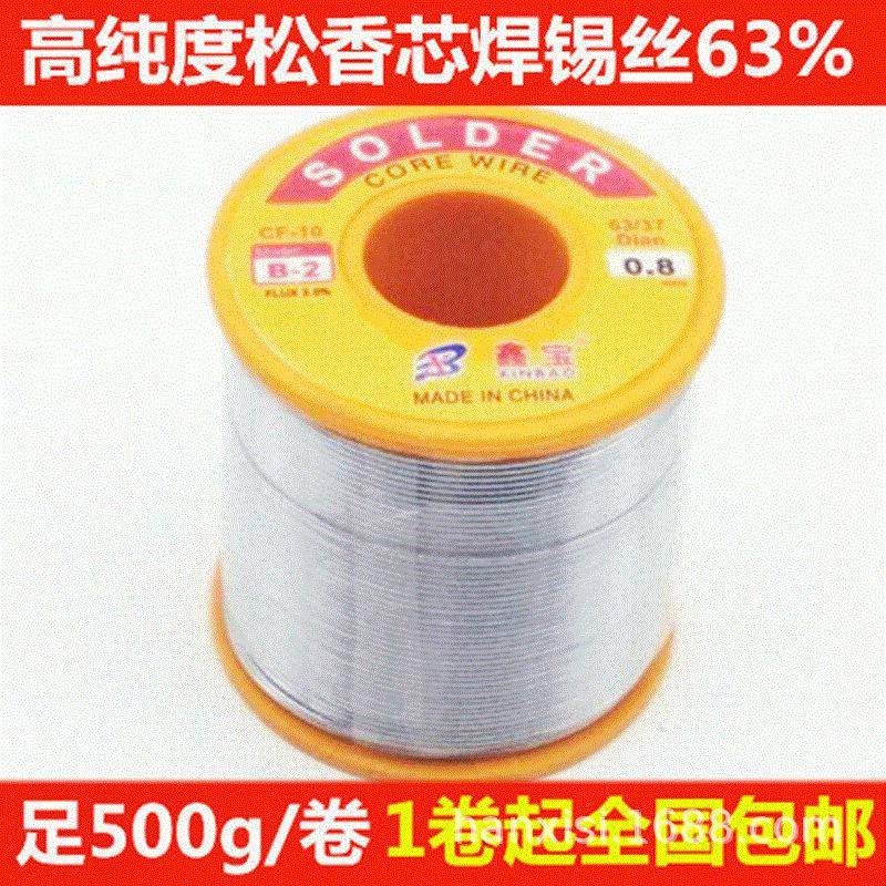 锡丝现货免59清松洗锡香心焊丝电子焊接焊锡丝少烟雾金属线路焊丝