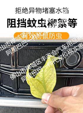 适用昂低配X汽ORX车防虫网前/脸中网专中用改装装饰条汽车途配件