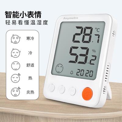 美时室德温湿度计实验室家用婴儿房精干准电子空55970气内湿温度