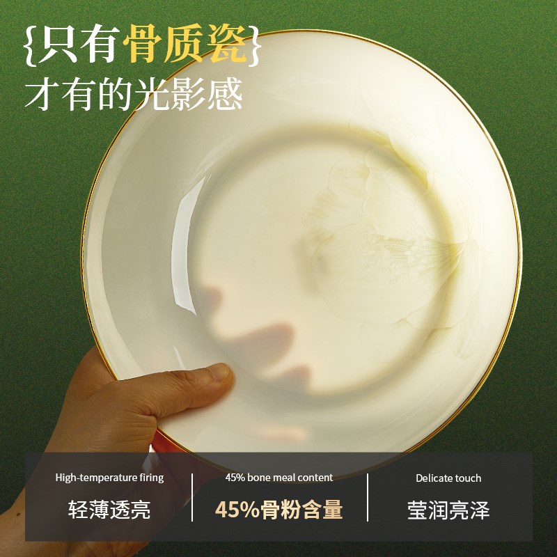 骨瓷盘子菜c盘家用2025新款高颜值釉中彩金边轻奢可微波碗盘碟餐