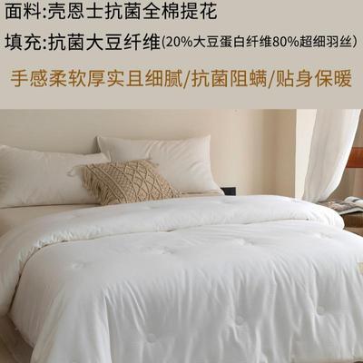 秋冬大豆纤被冬被全棉提花棉被加厚被芯保暖冬米子1.YLS-20245米2