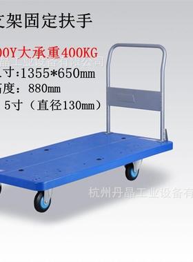 PPLA400YLA4板0kg0静音手推重型手推平板车加长仓库推车车平塑料