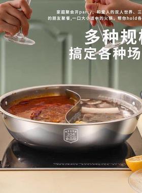 鸳鸯火锅盆带锅盖加厚鸳火锅家用不锈钢火锅+cWzt7Zy鸯锅电明磁炉