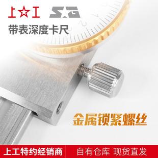 00.02高精度不锈钢深度尺 300 上工卡带表OPT深度尺0150 2000