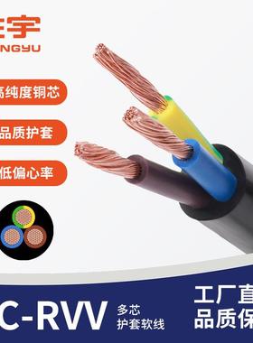 阻RVV国标电燃源线345芯21.52.546平1方护套线电线MYW电缆