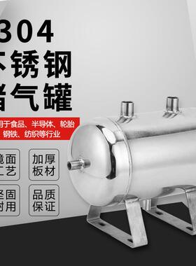304锈钢气罐1储04L20L30L0L50L升小64938型存不气罐真空缓冲压力