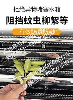 适用长城坦克500虫汽车AKZ水防箱中网空调进气口网保装护罩改件用