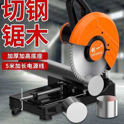 创材一型切割机金属钢台式木工用切割SQL专锯小型220v钢材材机木