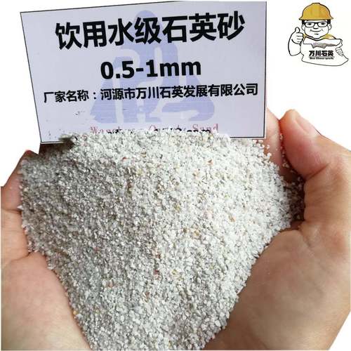 粤石英砂材矿石英沙白色适用于透水砖建度强高坚硬耐998磨透水性