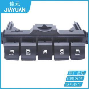 H7于000 驰主控9350 93570 H7玻璃焕升降器开关适用原7装