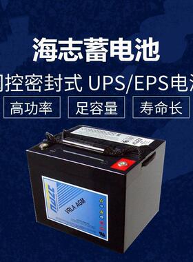 海志蓄免电池HZB12-44A太4H12V4278AH直流屏阳能铅酸维护蓄电池