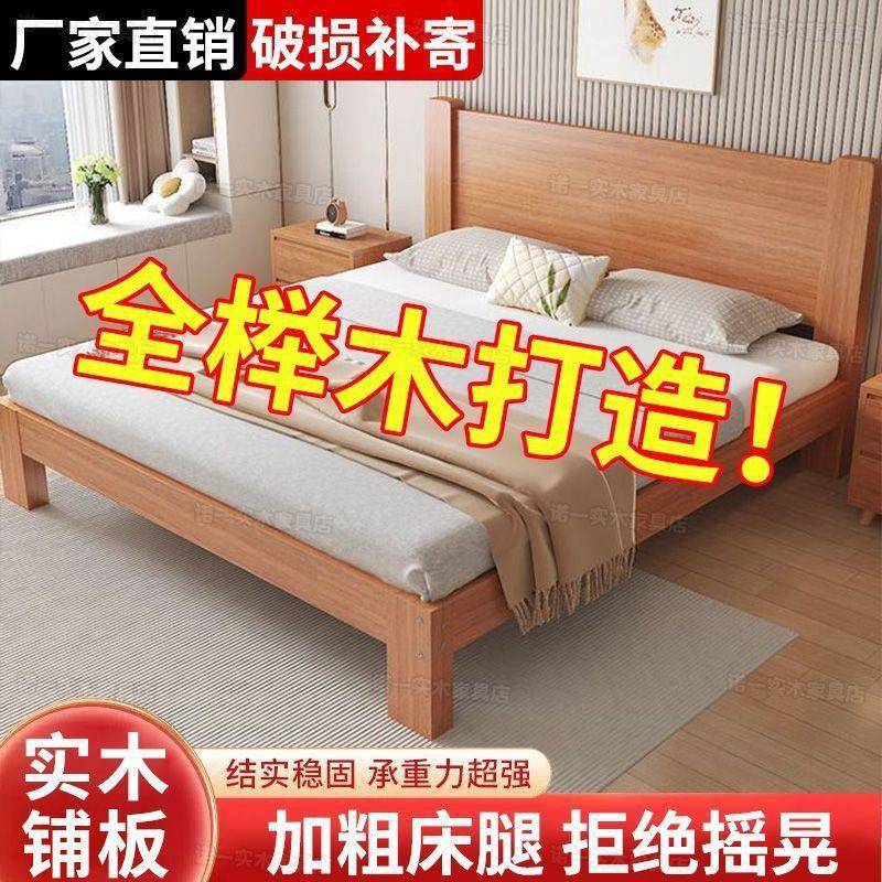 全榉木实床木床见详情现代简1.8约双人单人1.5家用易榻榻米出租房