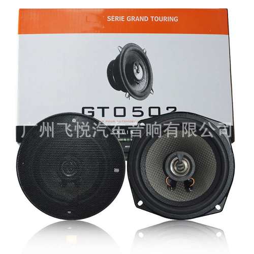 汽车音响喇叭JB GT0502 5寸同轴音响喇叭车载扬声器带高音