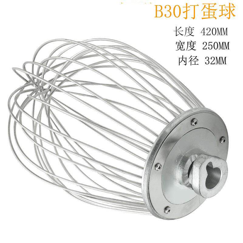 横0联搅B30搅拌机原拍厂配件不锈钢F7656M5J打蛋球B2拌38L和面勾