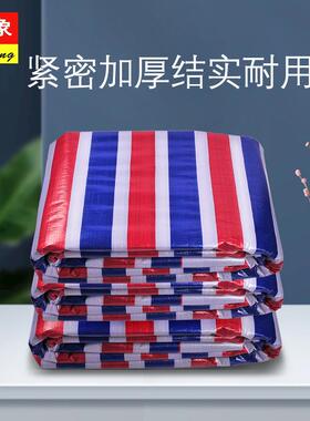 彩条布三防化UEY篷布工地施工活动色场所等户外色防雨编织布三篷