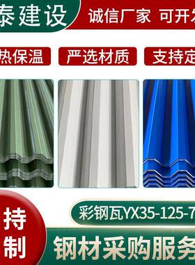 现货75波0型单QWT层彩铁钢板防火夹芯钢厂房屋顶浪型皮彩瓦